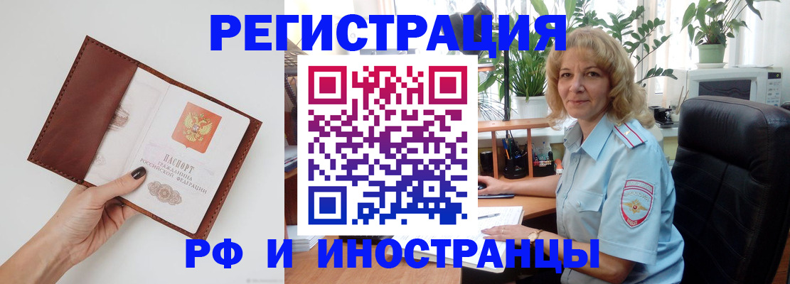 купить прописку в Полевском