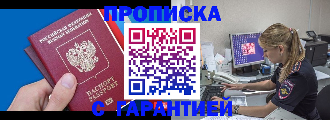 временная регистрация для школы в Полевском