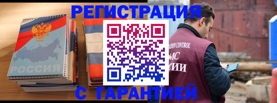 прописка ребенка в Полевском