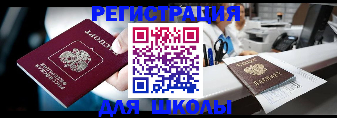 прописка 2025 в Полевском