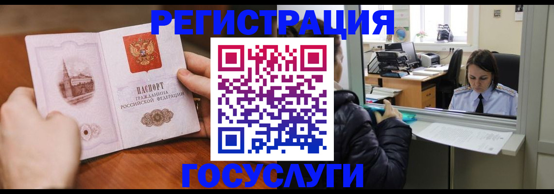 прописка в Полевском