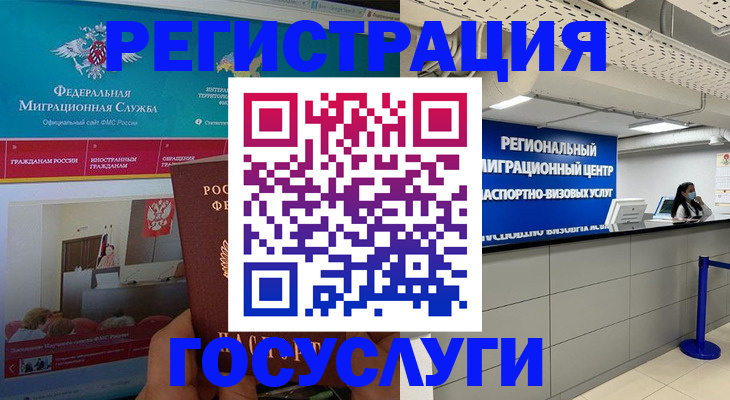 временная регистрация надежно в Полевском