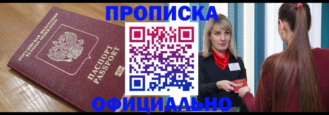прописка в квартире в Полевском