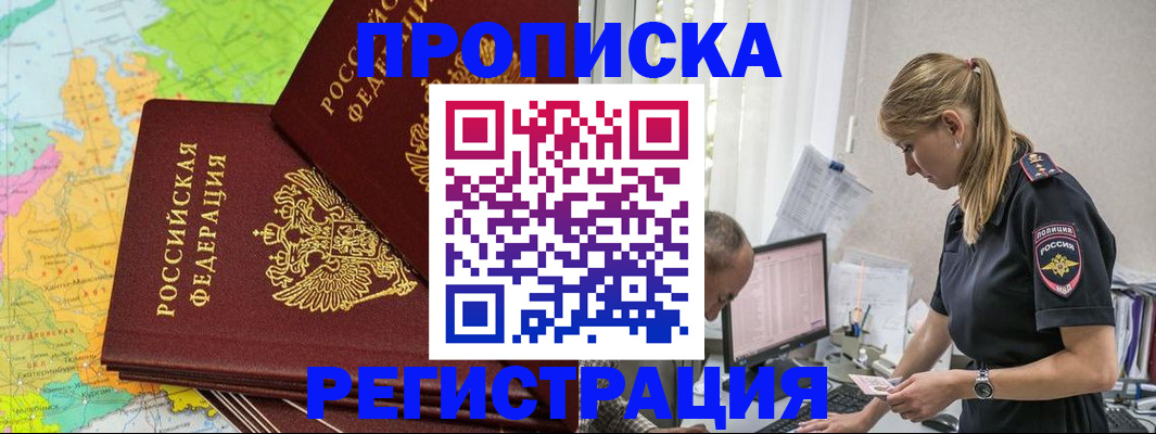 миграционный учет в Полевском