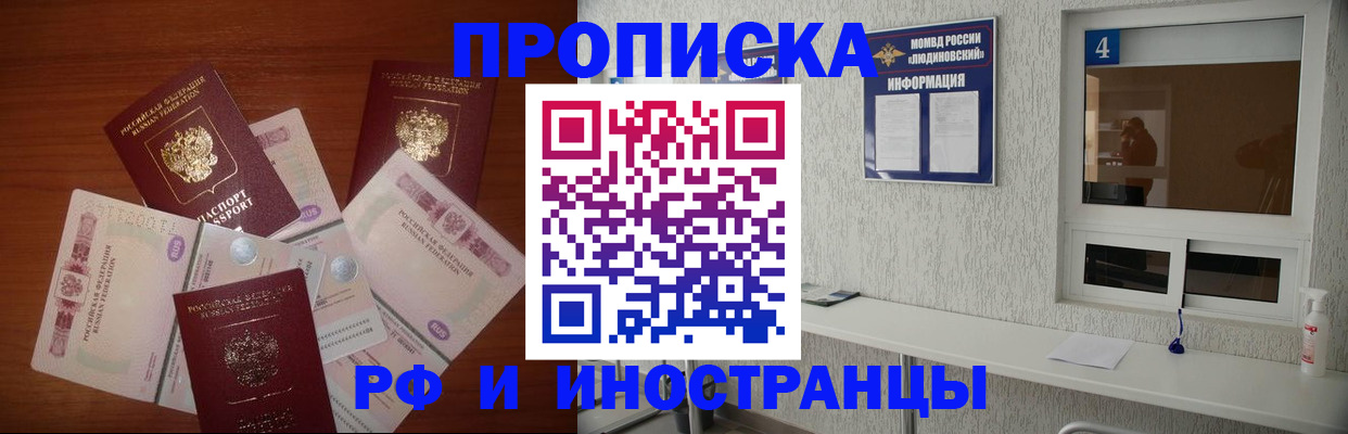 прописка ребенка в Полевском